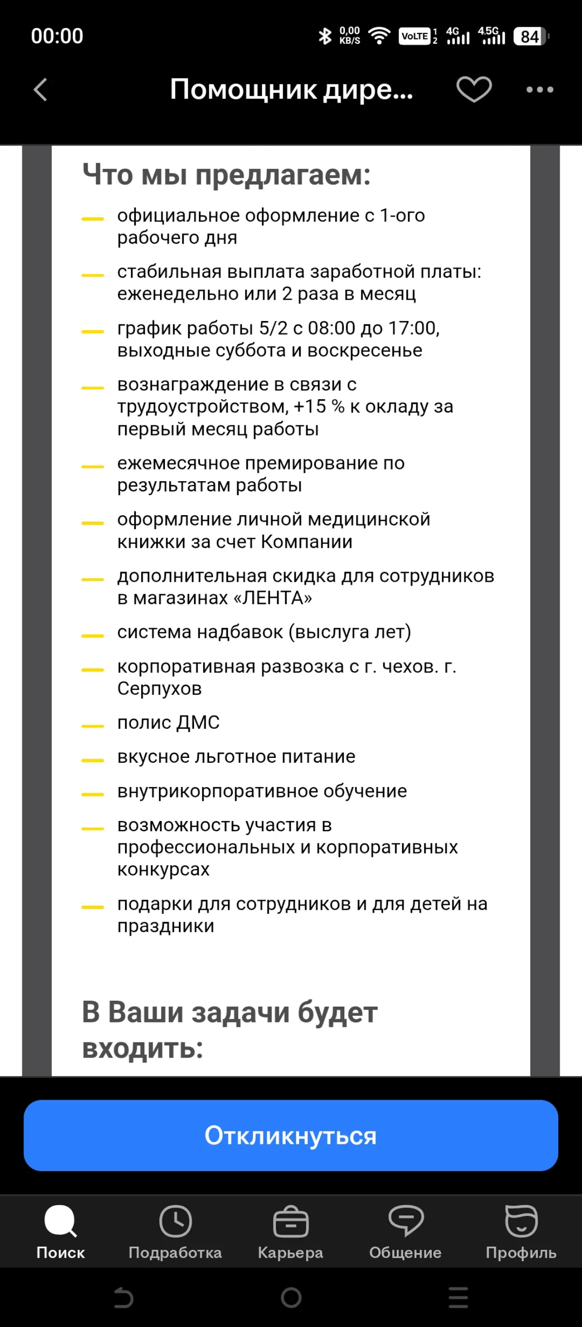 Зарплаты снова пробивают дно... | Сетка — социальная сеть от hh.ru