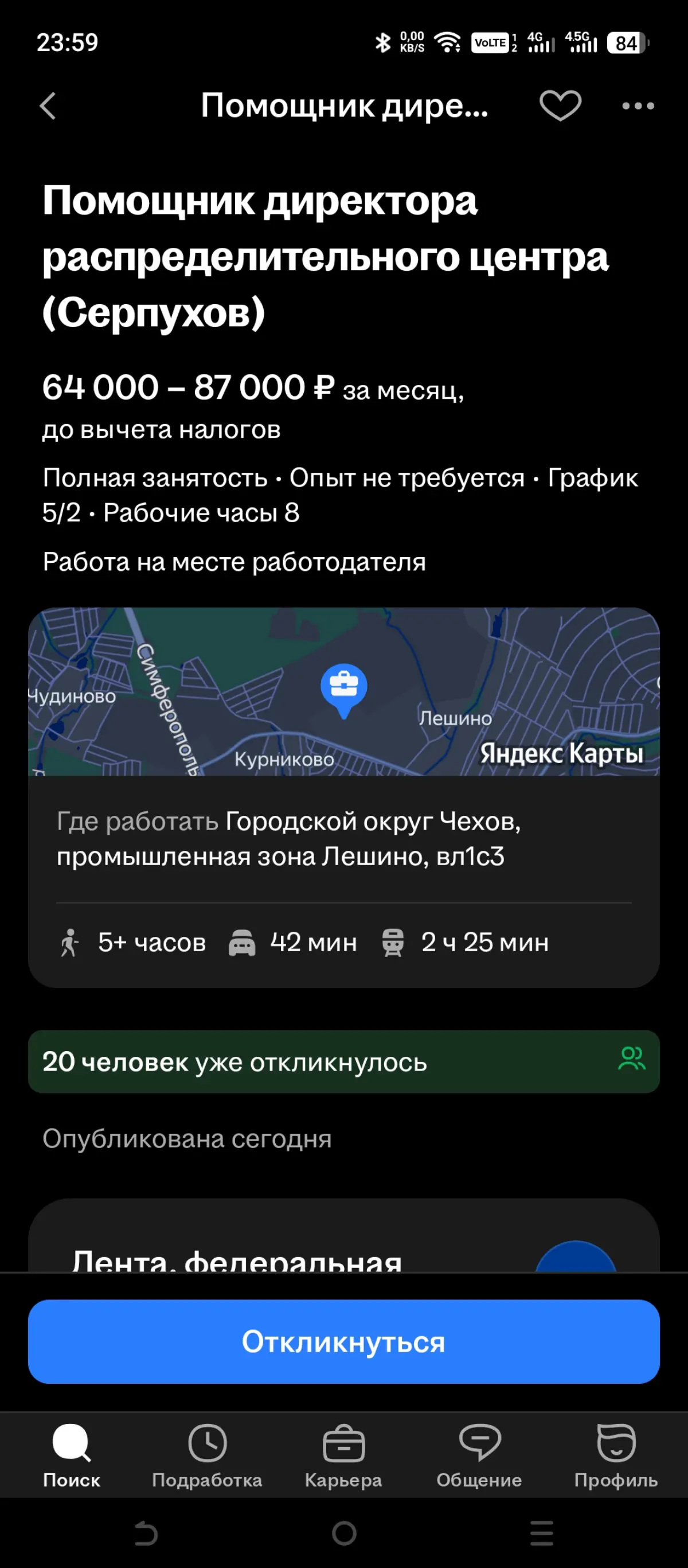 Зарплаты снова пробивают дно... | Сетка — социальная сеть от hh.ru