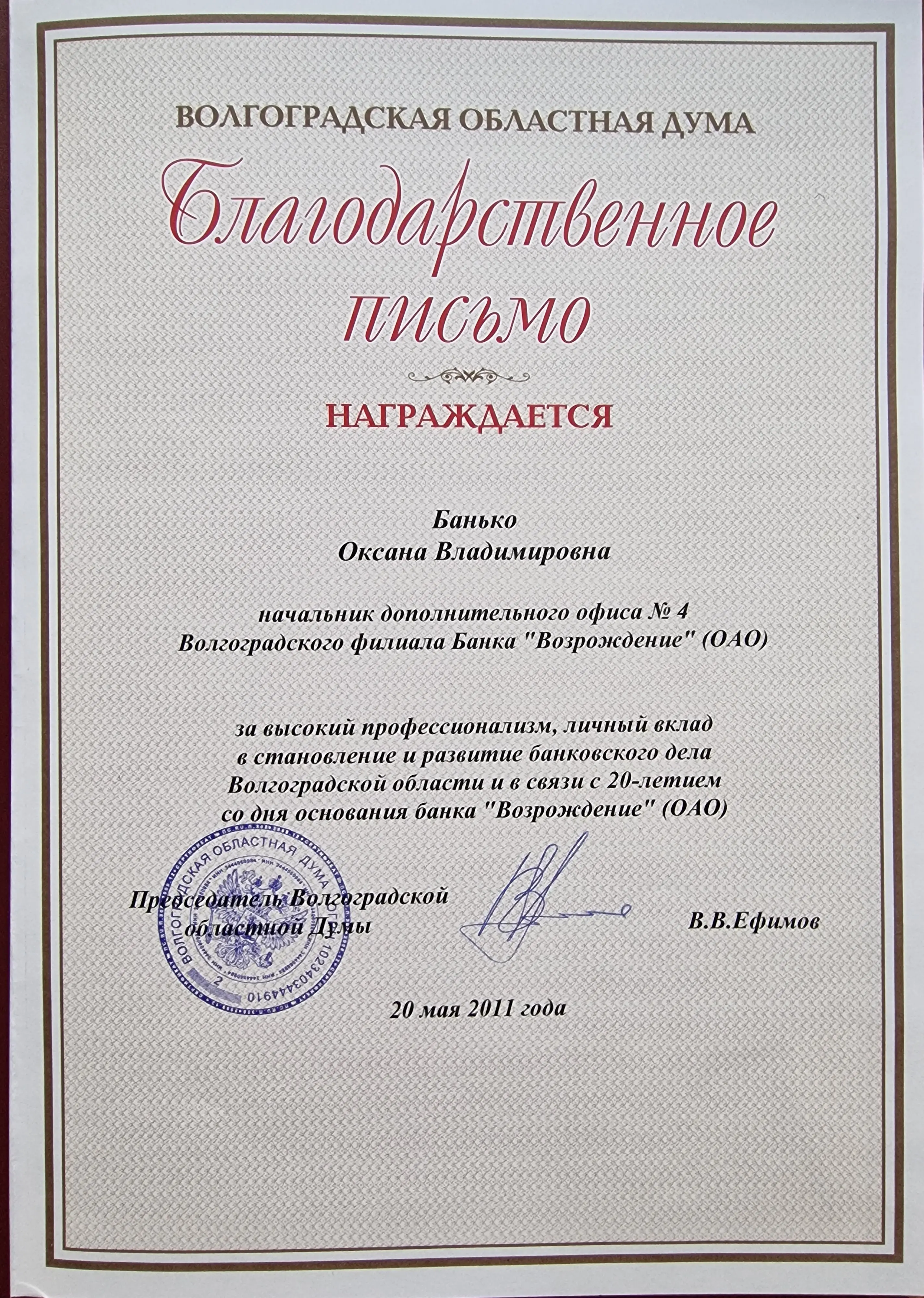 Оксана Банько
