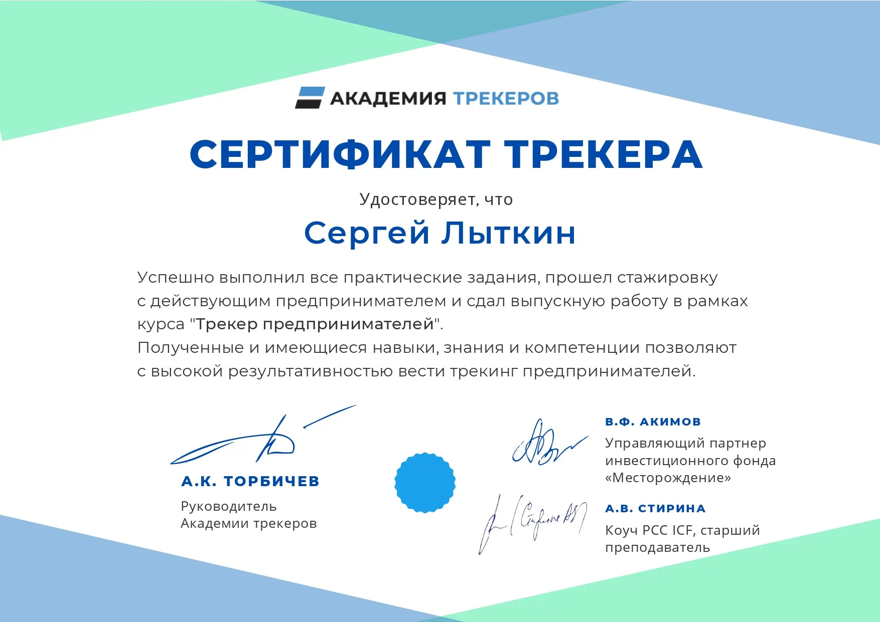Network member avatar