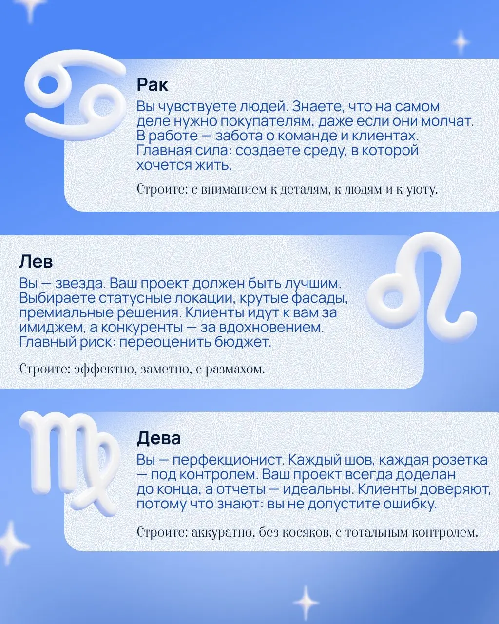 Какой вы девелопер по знаку зодиака?
Шуточный гороскоп
Говорят, звезды влияют на характер, а значит — и на стиль работы. Мы решили проверить и составили шуточный гороскоп для девелоперов | Сетка — социальная сеть от hh.ru