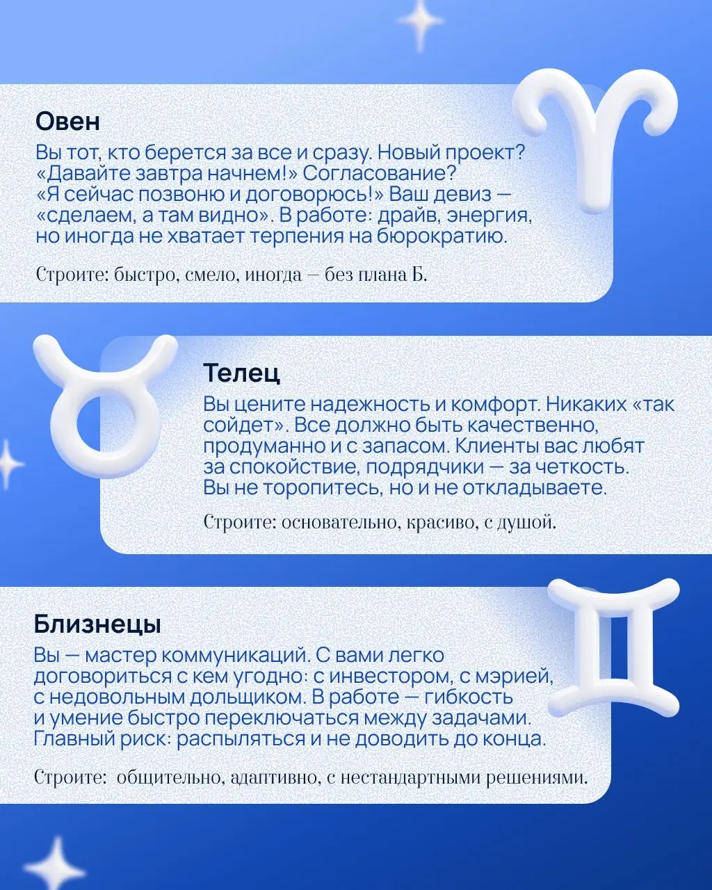 Какой вы девелопер по знаку зодиака?
Шуточный гороскоп
Говорят, звезды влияют на характер, а значит — и на стиль работы. Мы решили проверить и составили шуточный гороскоп для девелоперов | Сетка — социальная сеть от hh.ru