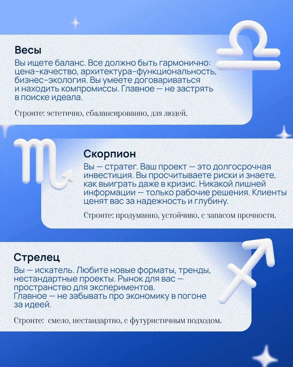 Какой вы девелопер по знаку зодиака?
Шуточный гороскоп
Говорят, звезды влияют на характер, а значит — и на стиль работы. Мы решили проверить и составили шуточный гороскоп для девелоперов | Сетка — социальная сеть от hh.ru