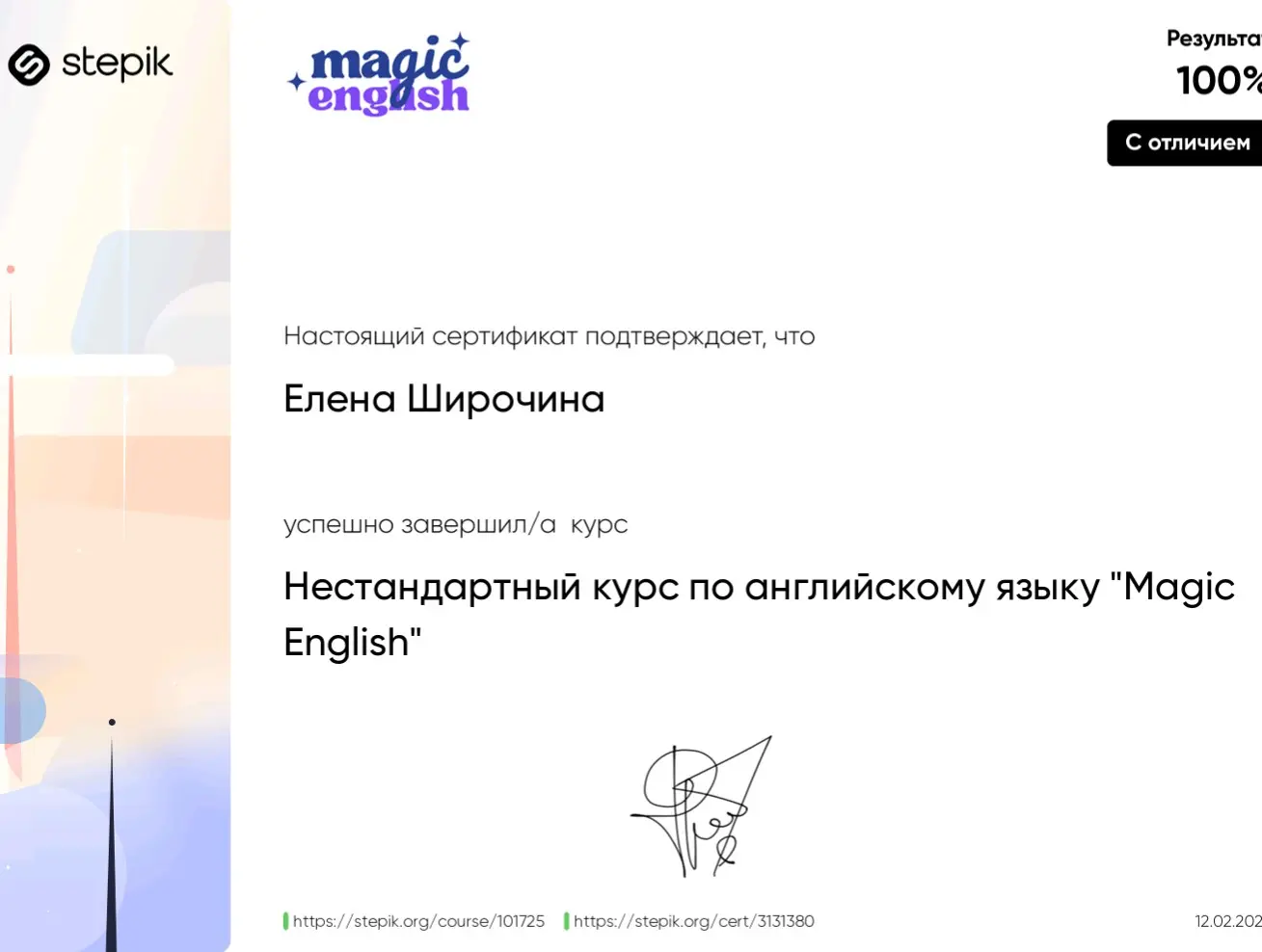 Елена Широчина