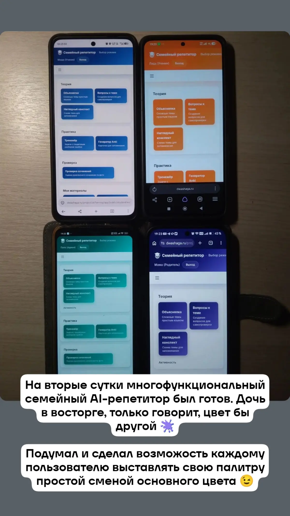 MVP домашнего репетитора с LLM — за 16 часов | Сетка — социальная сеть от hh.ru