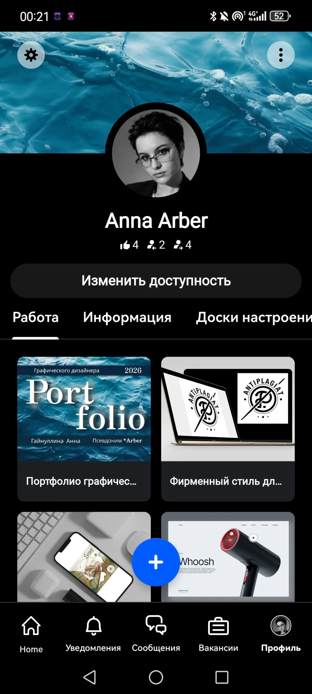 Мое портфолио | Сетка — социальная сеть от hh.ru
