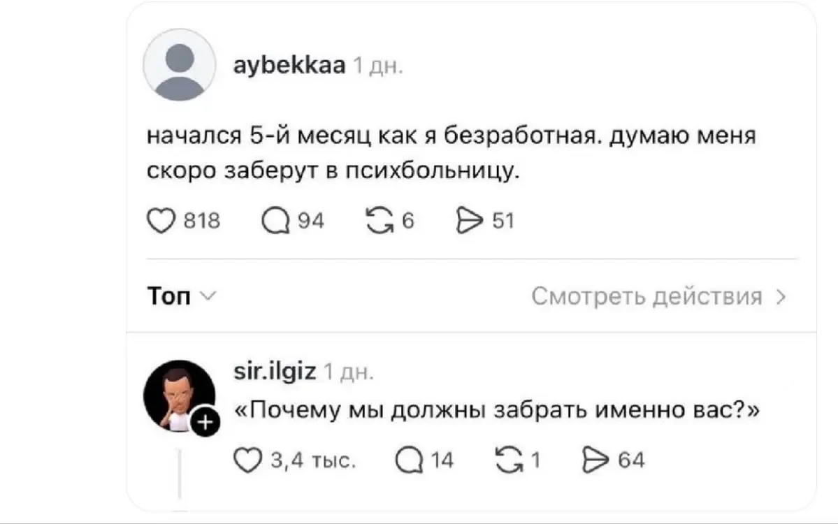 #Юмор | Сетка — социальная сеть от hh.ru