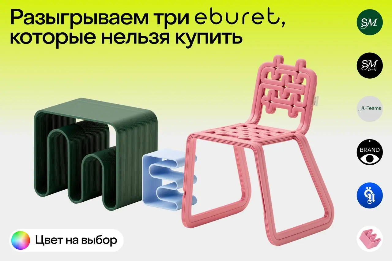 Коллеги, чтобы вы не заскучали в последний летний уикенд, напоминаем — вместе с друзьями изEburetмы разыгрываем три полюбившихся всем айтема!
Забрать можно будет в любимом цвете на выбор💚
Как принять ... | Сетка — социальная сеть от hh.ru