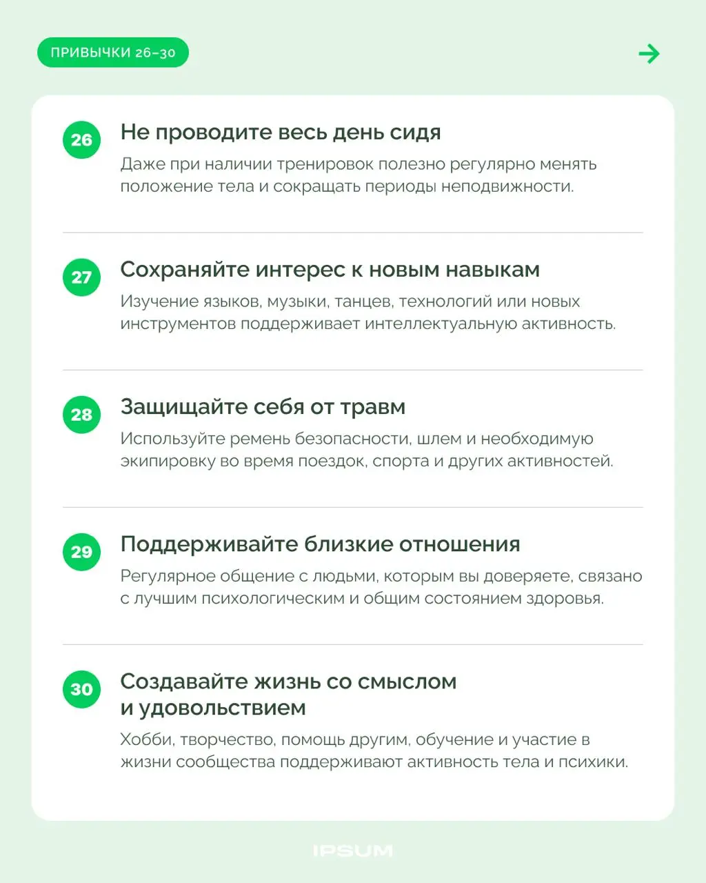 30 привычек для долгой и активной жизни | Сетка — социальная сеть от hh.ru