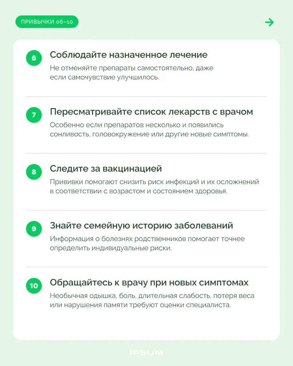 30 привычек для долгой и активной жизни | Сетка — социальная сеть от hh.ru