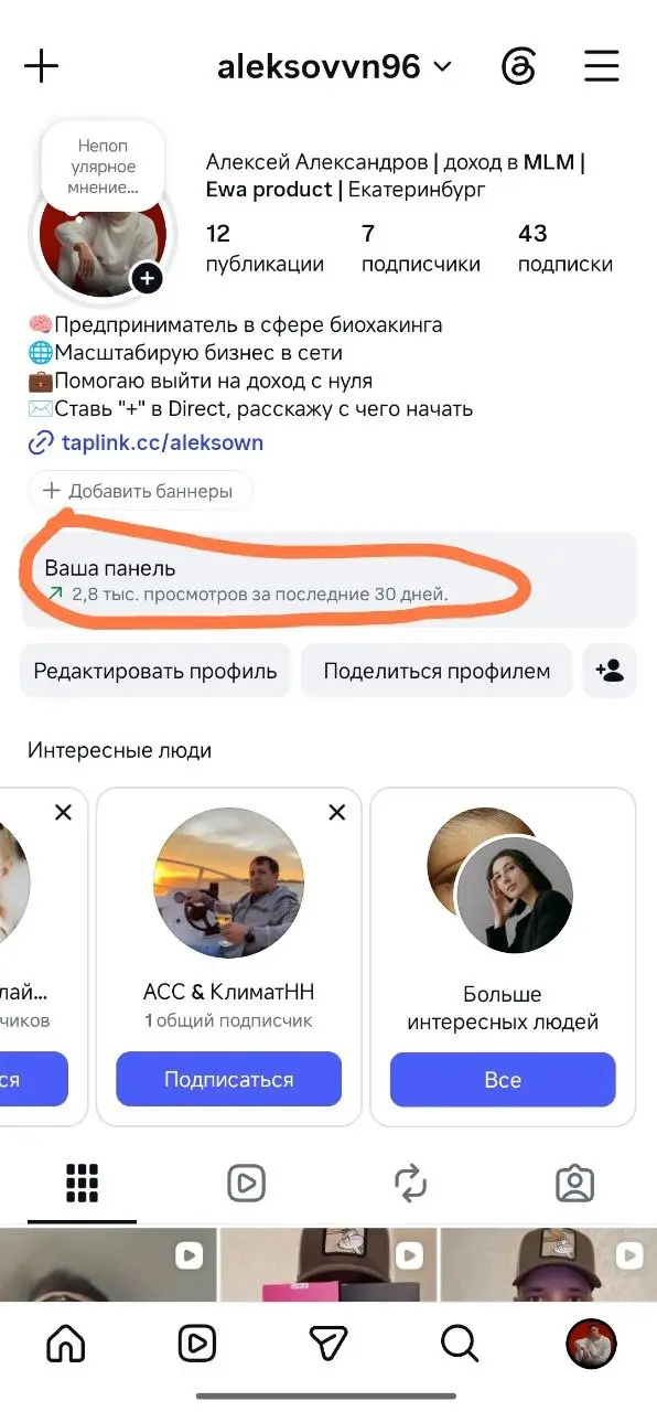Аккаунту всего 5 дней, растём🦾 | Сетка — социальная сеть от hh.ru