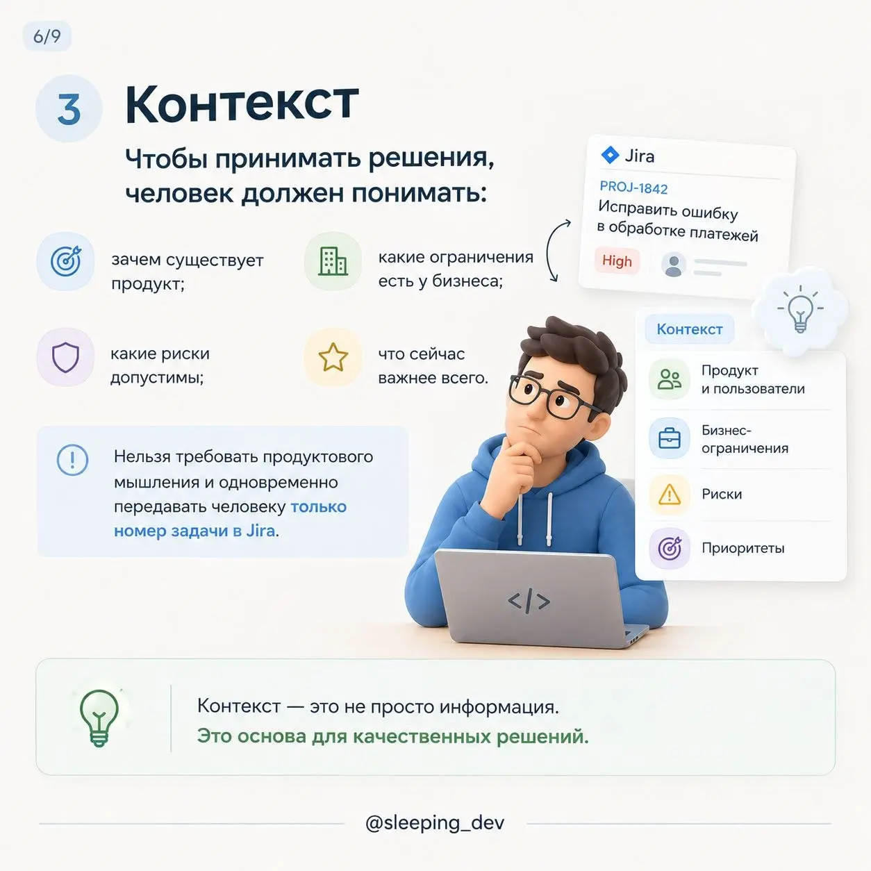 «Возьми ownership» — одна из самых бесполезных фраз менеджера.
Её удобно произносить.
Разработчик принёс проблему?
Возьми ownership.
Задача зависла?
Нужно больше ownership | Сетка — социальная сеть от hh.ru