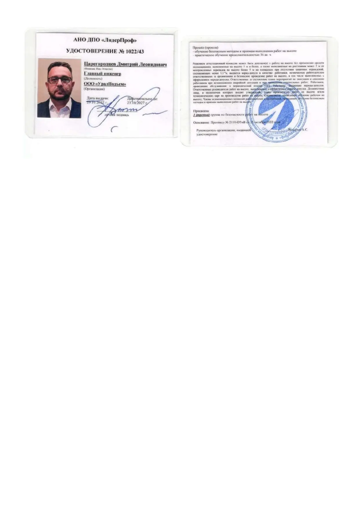 Network member avatar