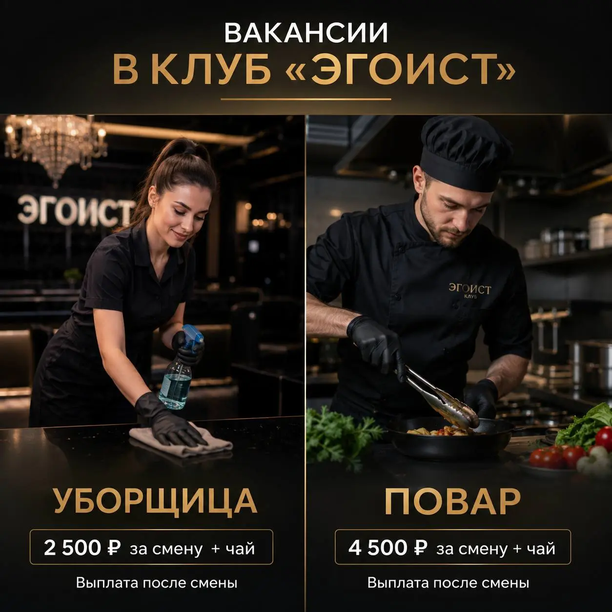 1️⃣УБОРЩИЦА,
2️⃣ПОВАР
Эгоист
• Москва, м. Маяковская
• Другое
• @LML2810
Полное описание вакансии размещено в Телеграм и Макс. Переходите по ссылке в закрепленном сообщении | Сетка — социальная сеть от hh.ru