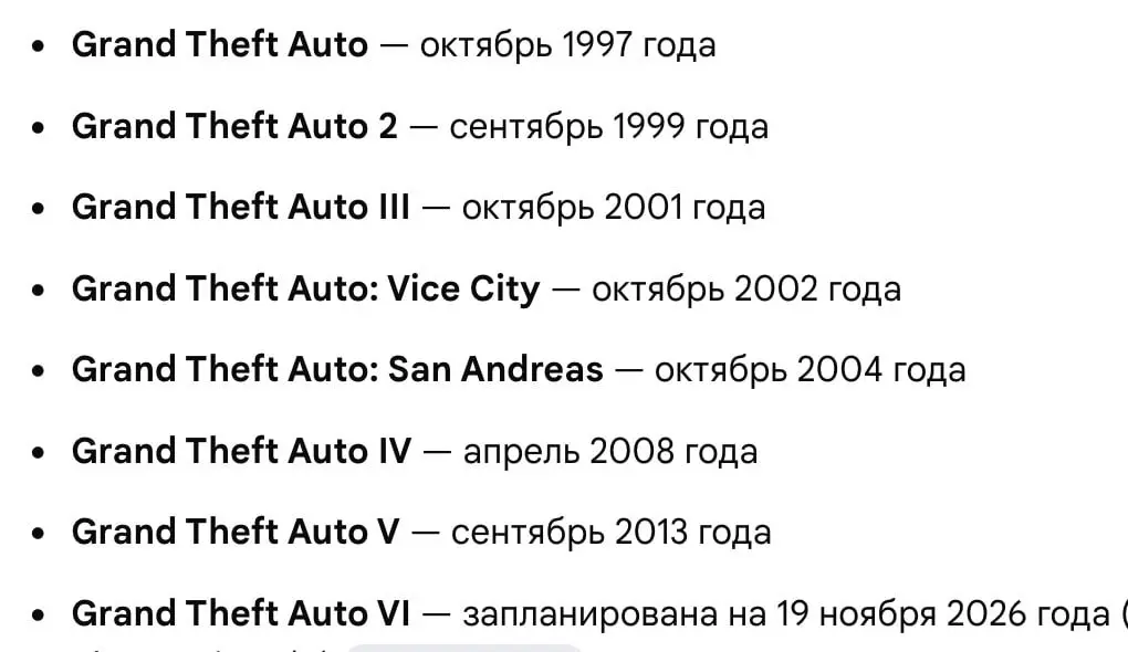 Эх, а ведь были времена, когда нам не нужно было ждать 13 лет ради следующей части серии ГТА 🥲
tg / max
В этом посте были ссылки, но мы их удалили по правилам Сетки | Сетка — социальная сеть от hh.ru