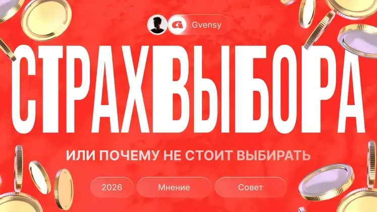 ➡️ Я не знаю кем хочу быть 🤷‍♀️
🗯 Хэй! В этом месяце мне писало несколько человек писали о том, что не знают какую специальность выбрать и спрашивали совет | Сетка — социальная сеть от hh.ru