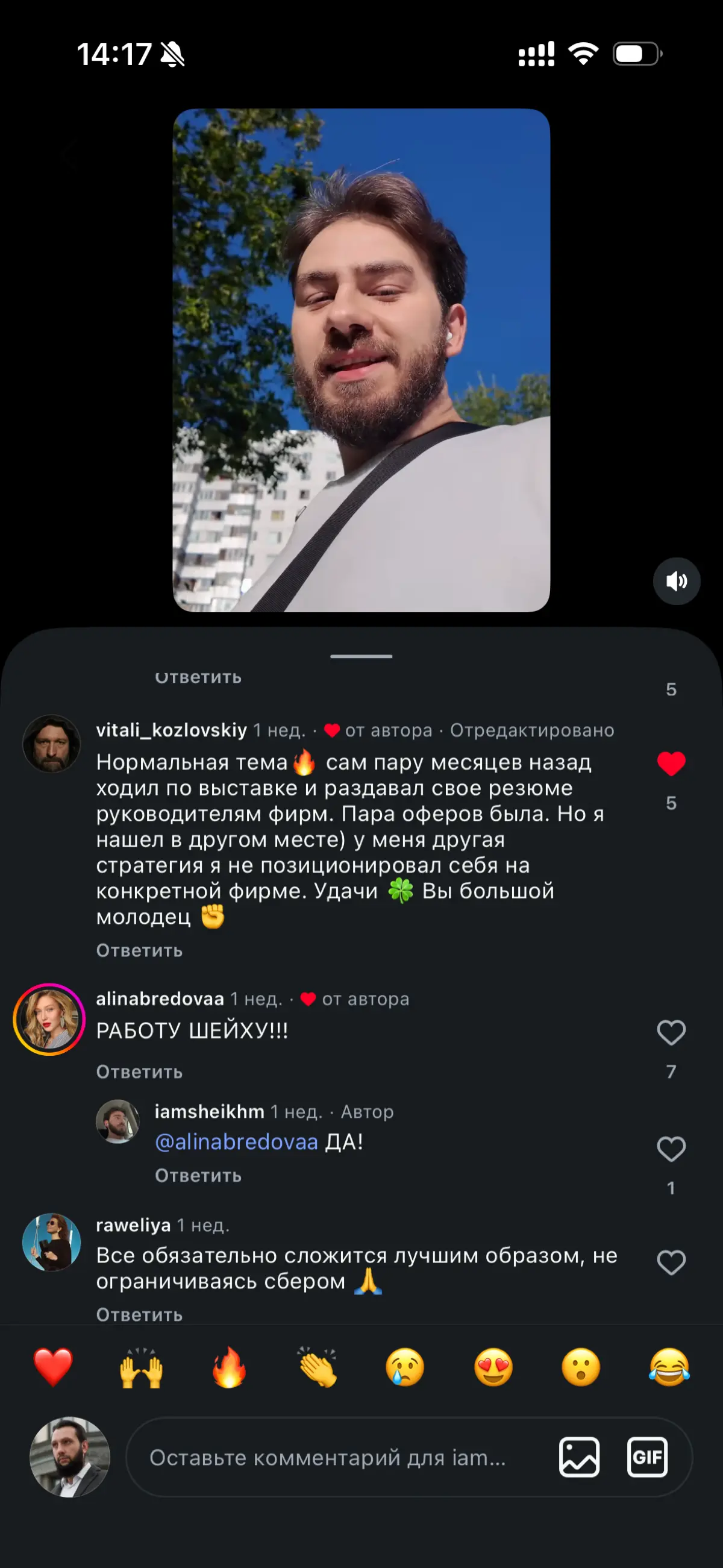 Времена заставляют быть креативными. Парень встал возле офиса Сбера с плакатом о поиске работы. Один коммент особенно понравился (прикрепляю). Надеюсь, у него все получится 🔥 | Сетка — социальная сеть от hh.ru