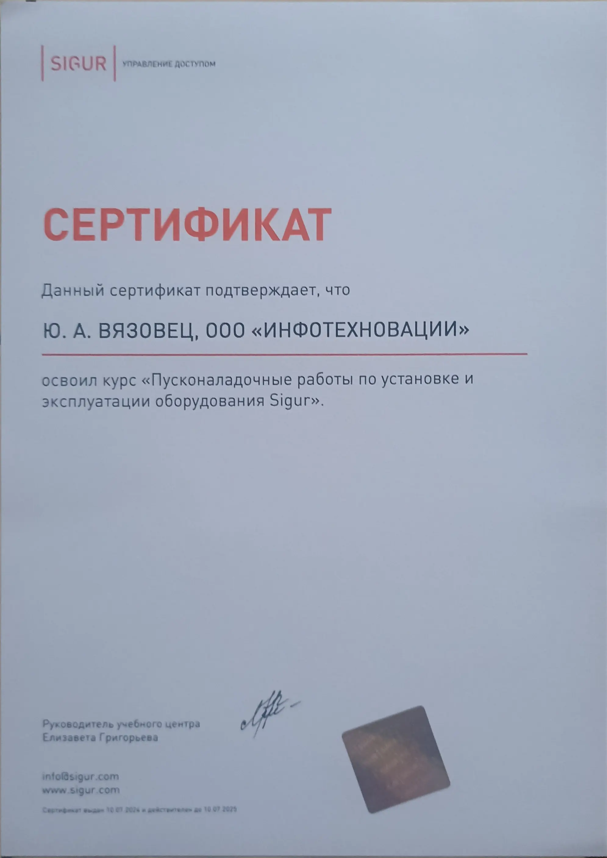Network member avatar