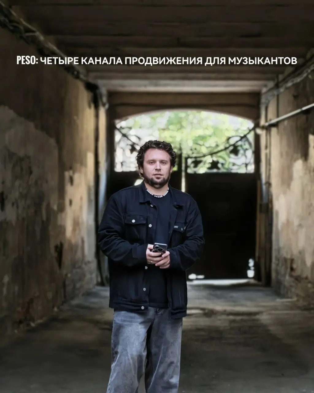 4 канала, которые реально продают твою музыку | Сетка — социальная сеть от hh.ru