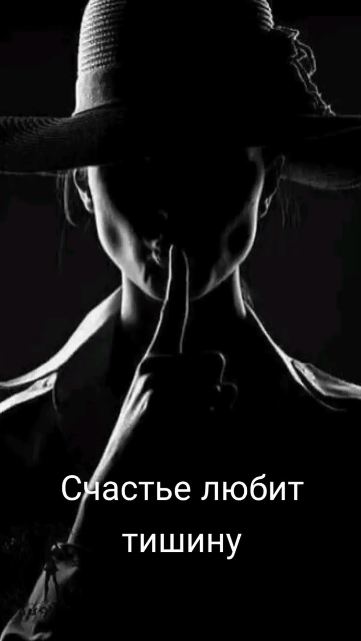 Счастье любит тишину ...квантовая психология | Сетка — социальная сеть от hh.ru
