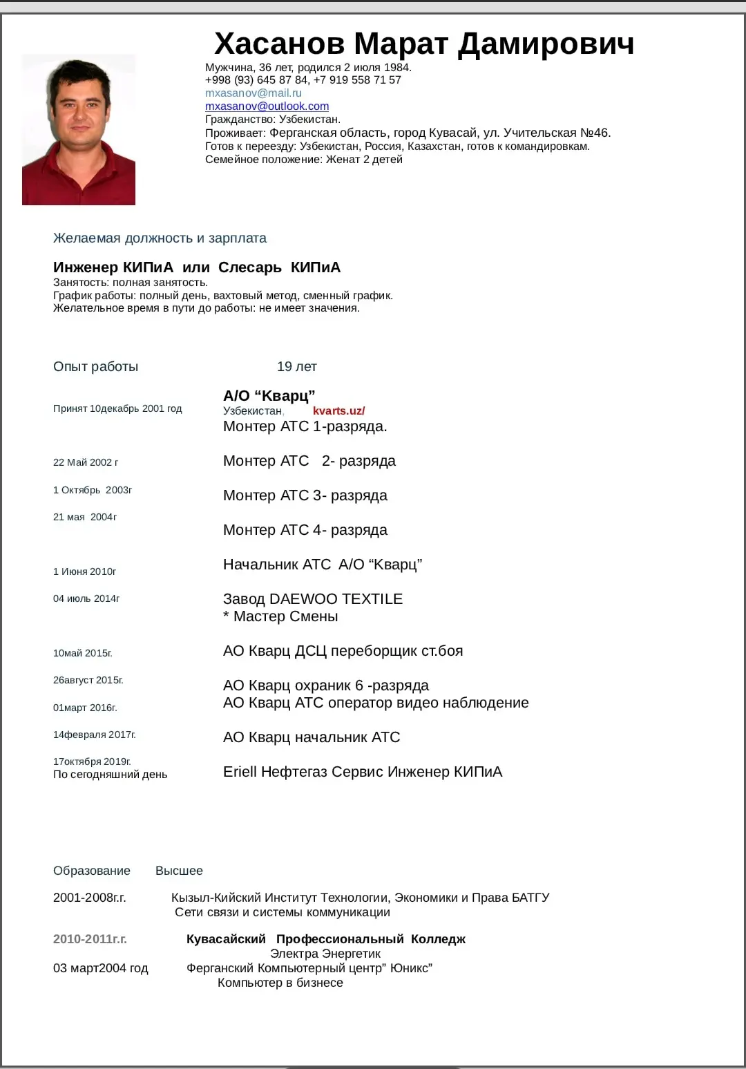 Network member avatar