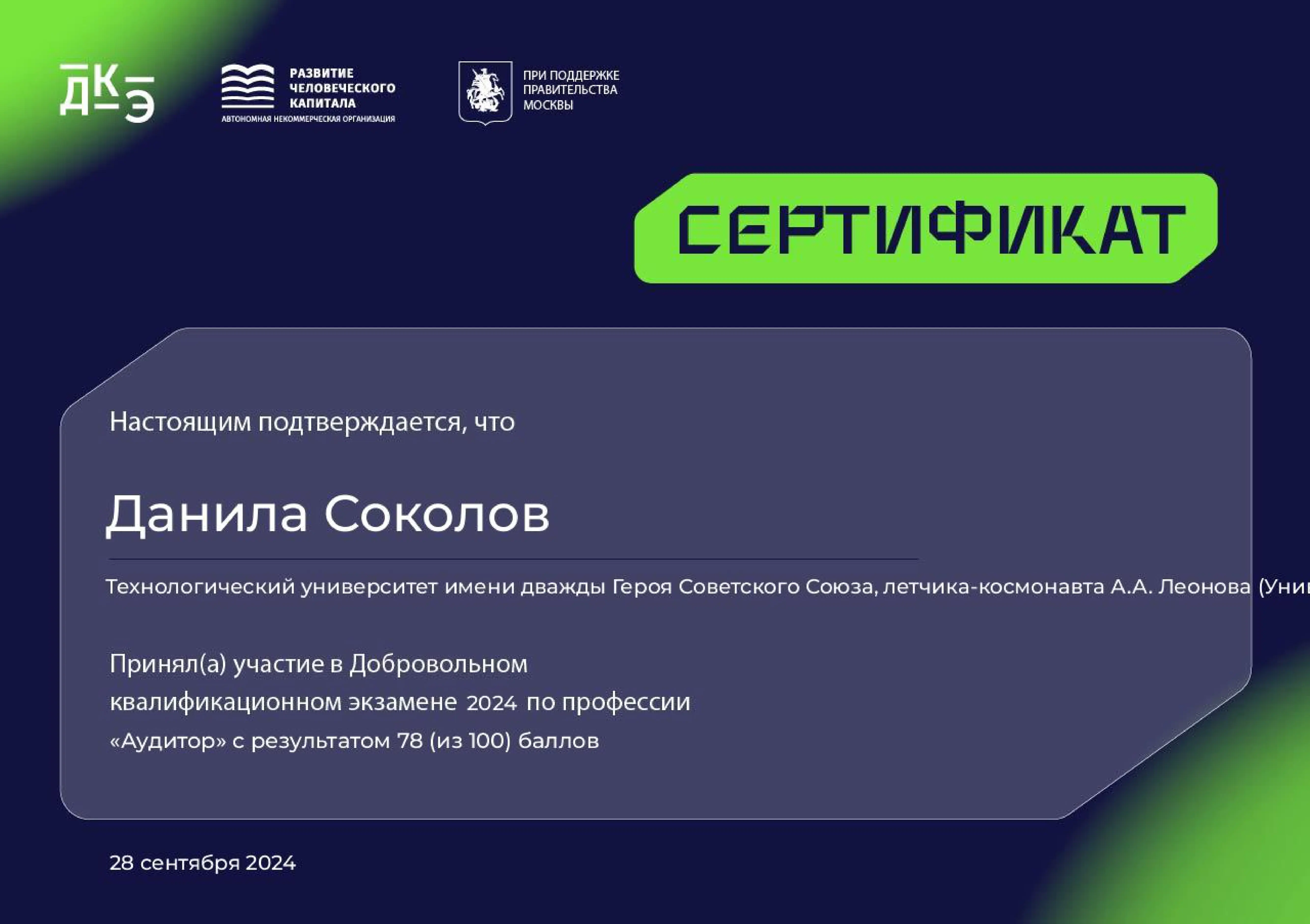 Network member avatar