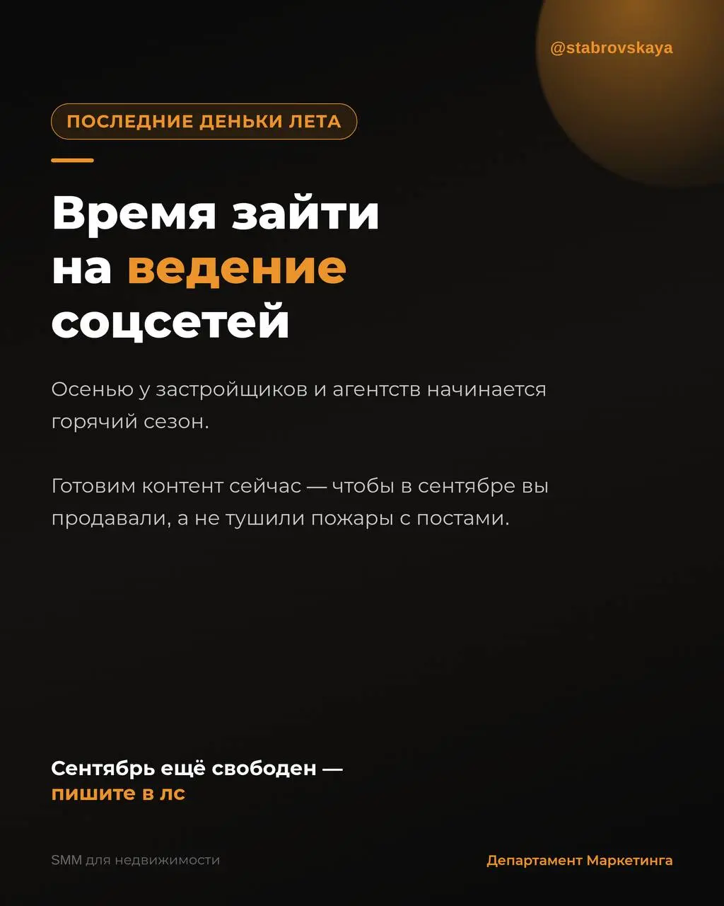 Последние деньки лета 🌇
Пока все дожимают отпускное настроение, самое время закрыть вопрос с соцсетями до осени | Сетка — социальная сеть от hh.ru