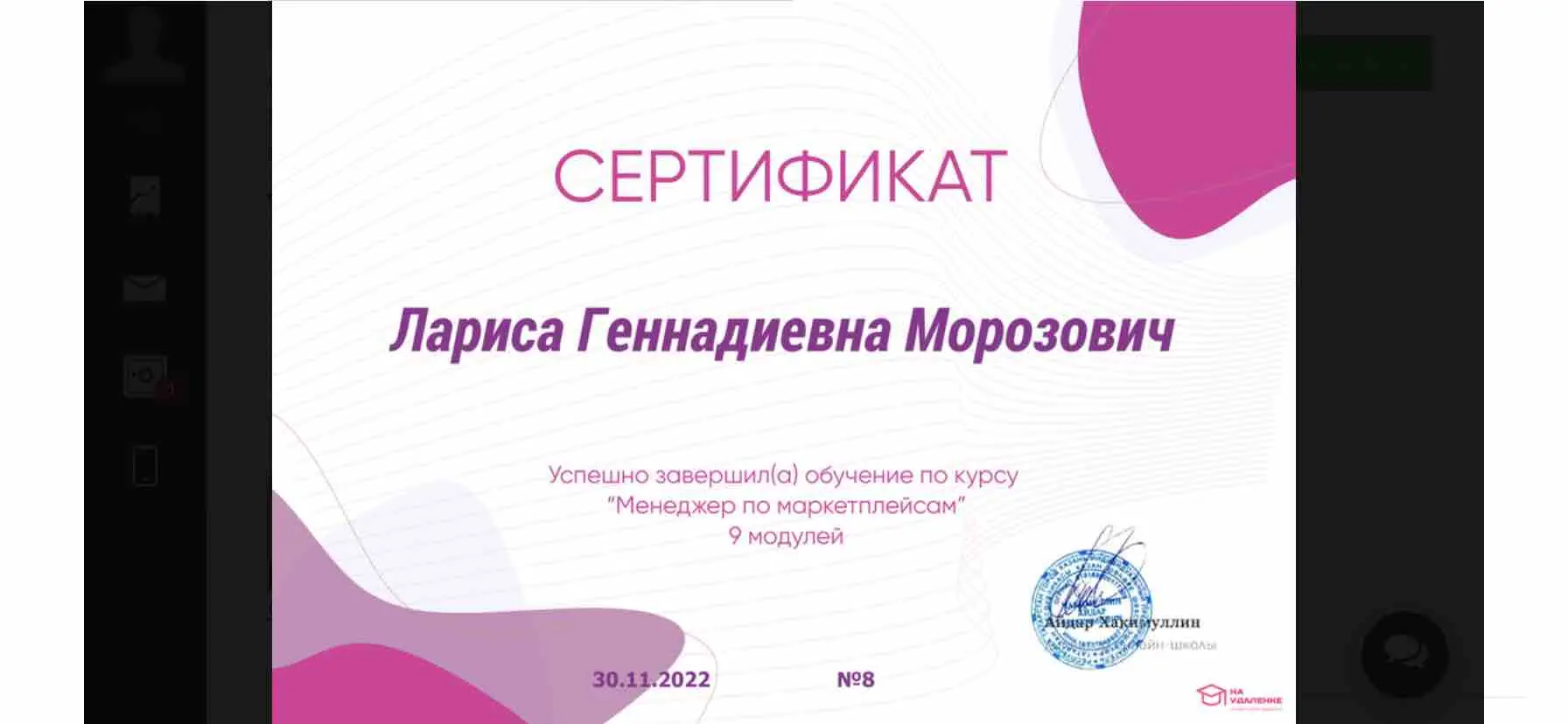 Лариса Морозович