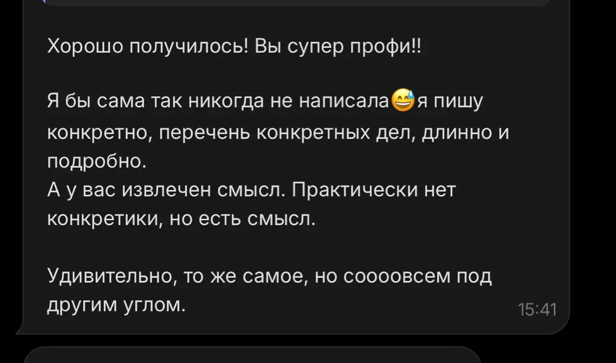 Кейс-разбор директора: упаковка C-Level | Сетка — социальная сеть от hh.ru