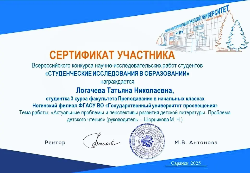 Татьяна Логачева
