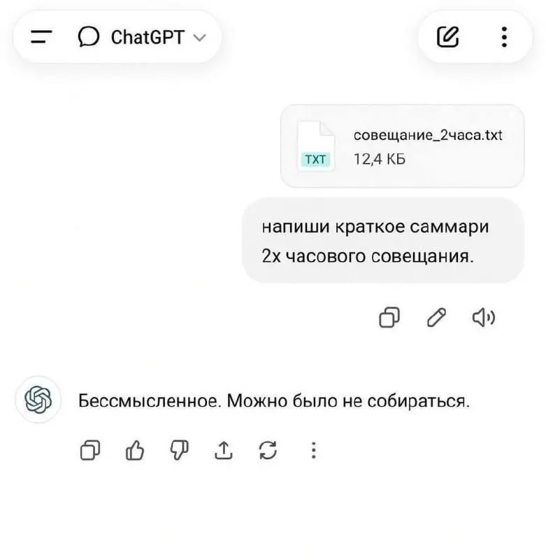Вдвойне обидно, если ты сам это совещание собрал 😢
tg / max
В этом посте были ссылки, но мы их удалили по правилам Сетки | Сетка — социальная сеть от hh.ru