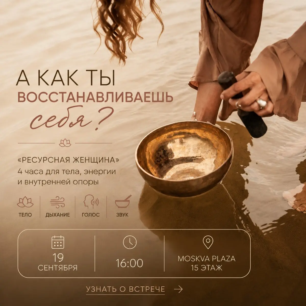 Мини-ретрит для женщин | Сетка — социальная сеть от hh.ru