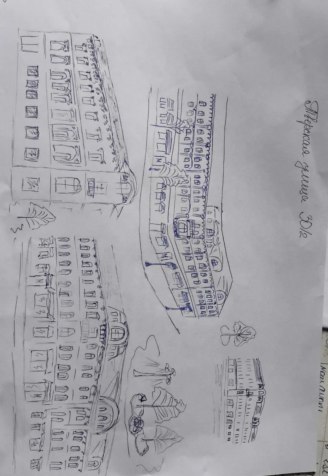 Надежда Боровикова