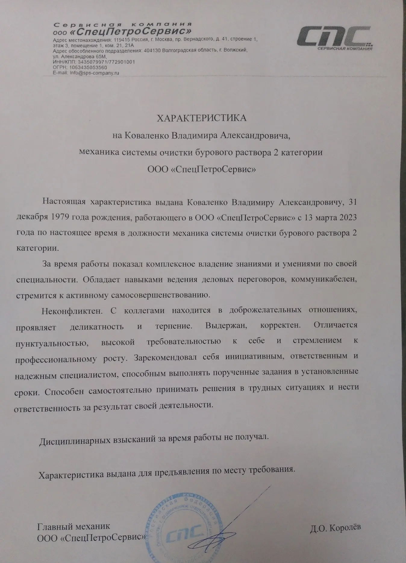 Владимир Коваленко