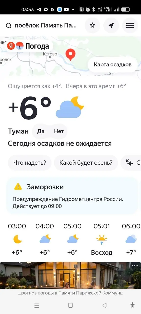 С утра не жарко... +6. Туманом накрыло, видимость метров 10, не больше... С дочкой на рыбалку! Напросилась...
Утро, как всегда начинаю с поппера | Сетка — социальная сеть от hh.ru