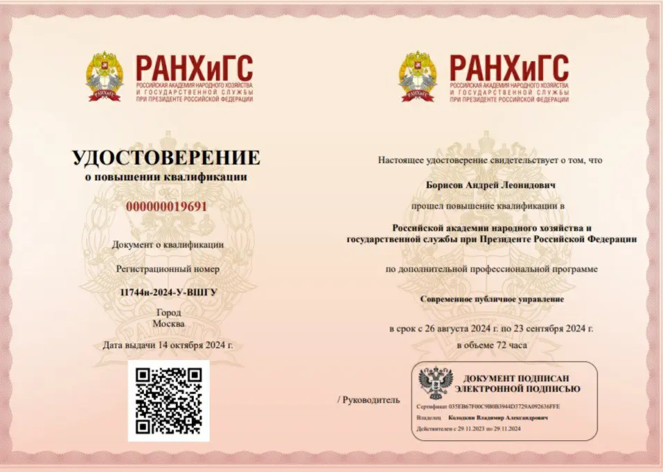 Андрей Борисов