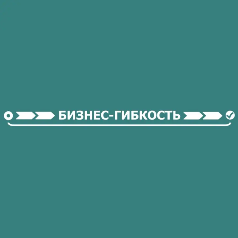 📚 Бизнес-гибкость в SAFe® (Scaled Agile Framework®) — это способность конкурировать и преуспевать в цифровую эпоху за счет способности быстро реагировать на изменения рынка и появление новых возможнос... | Сетка — социальная сеть от hh.ru