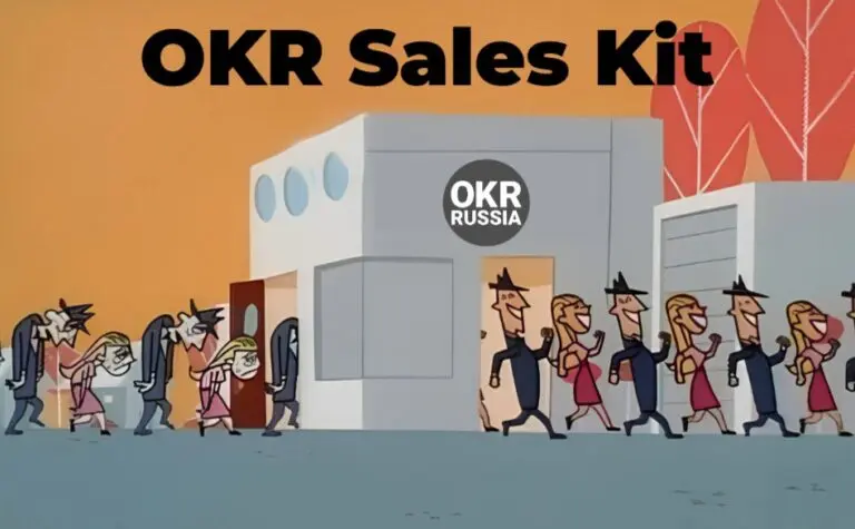 📖 В статье «Как продать OKR директору IT-компании» Людмила Лахтина рассказывает про карту продажи через канвас OKR (Objectives and Key Results) для пресейл-разговора с генеральным директором IT-компан... | Сетка — социальная сеть от hh.ru