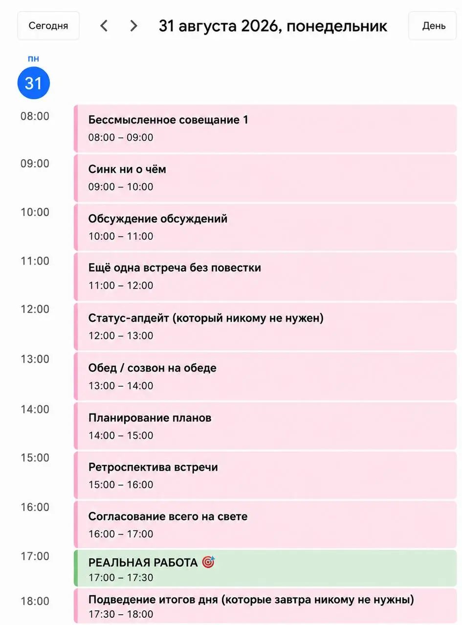 Продуктивного дня, дорогие | Сетка — социальная сеть от hh.ru