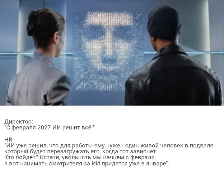 ИИ | Сетка — социальная сеть от hh.ru