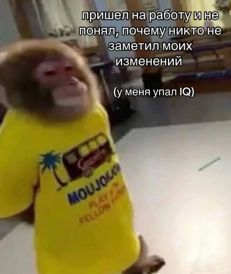 Первый рабочий день после отпуска | Сетка — социальная сеть от hh.ru