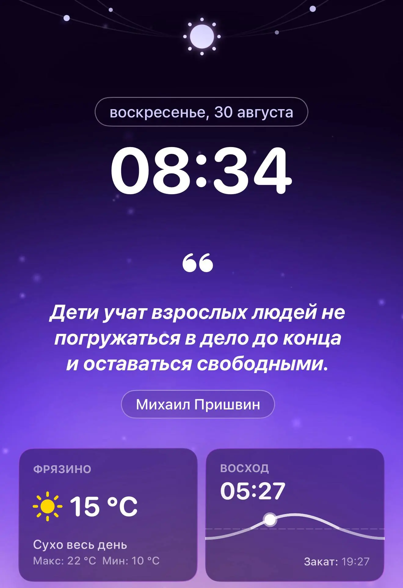 Нетревожное утро #1
Начинаю небольшой цикл постов, где делюсь простыми действиями, которые я сейчас пробую на себе, чтобы сделать своё утро чуть добрее | Сетка — социальная сеть от hh.ru