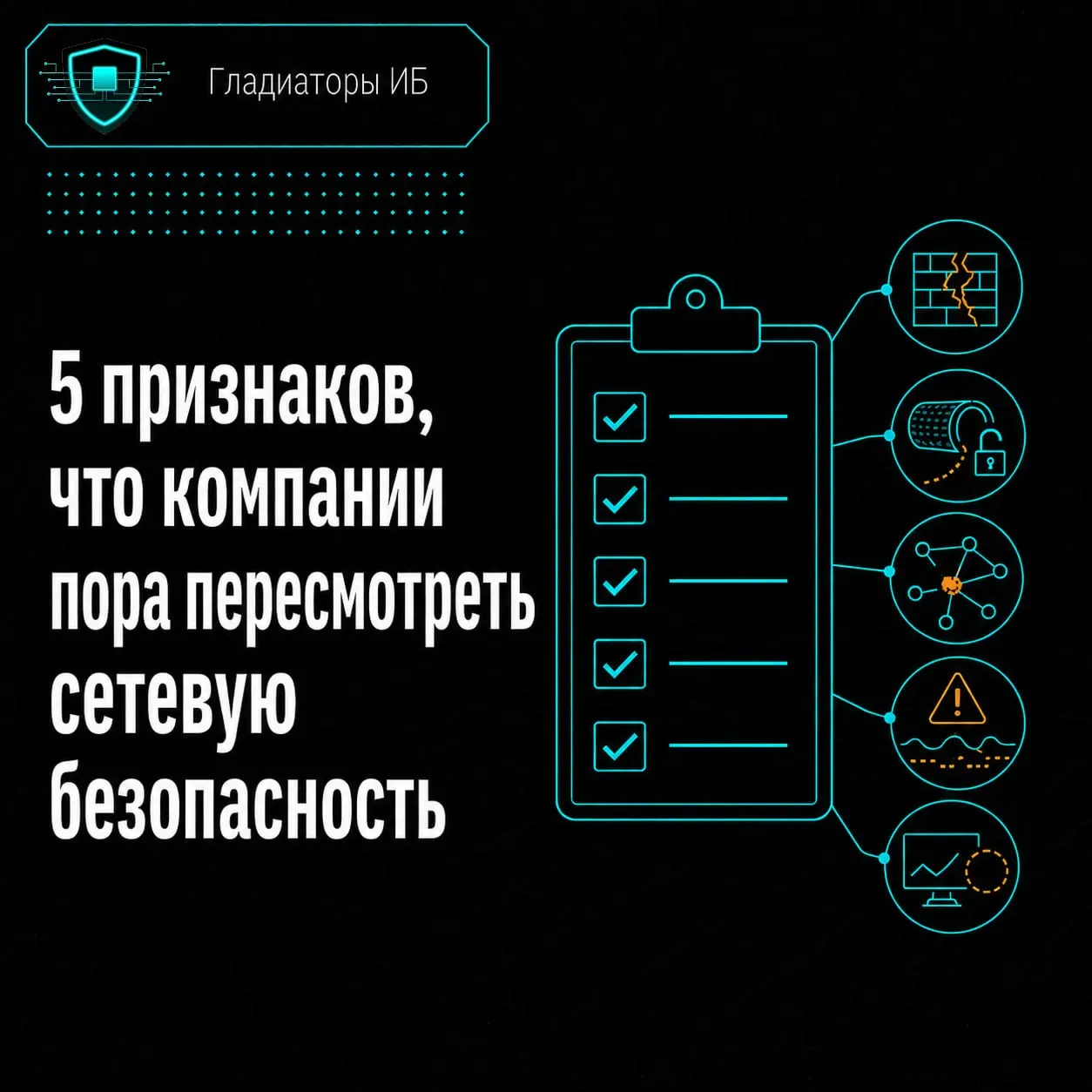 🚩 Если вашу сеть боятся трогать — её уже пора пересматривать
В ИТ есть опасная стадия стабильности: всё работает, поэтому лучше ничего не менять | Сетка — социальная сеть от hh.ru