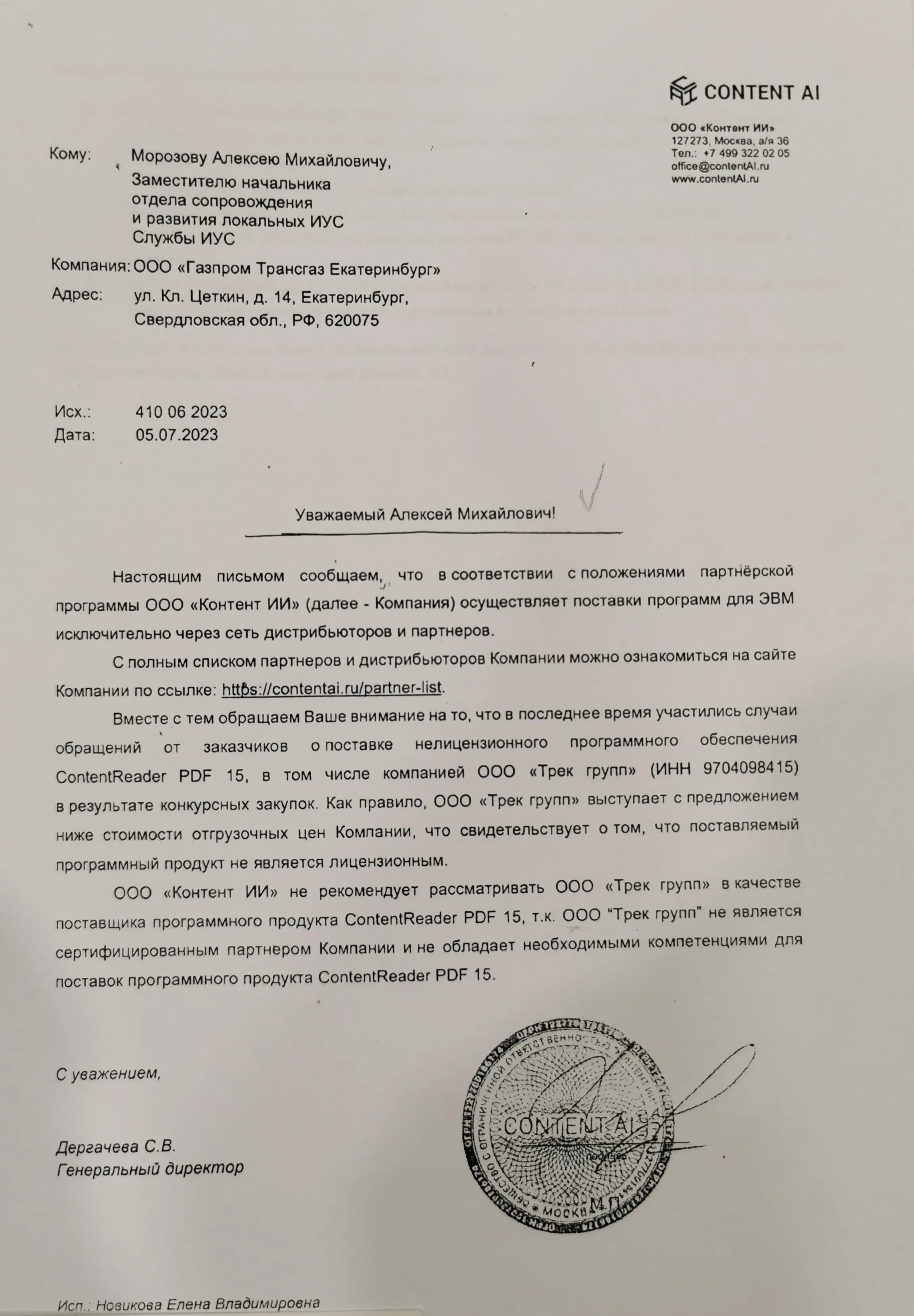 Алексей Морозов