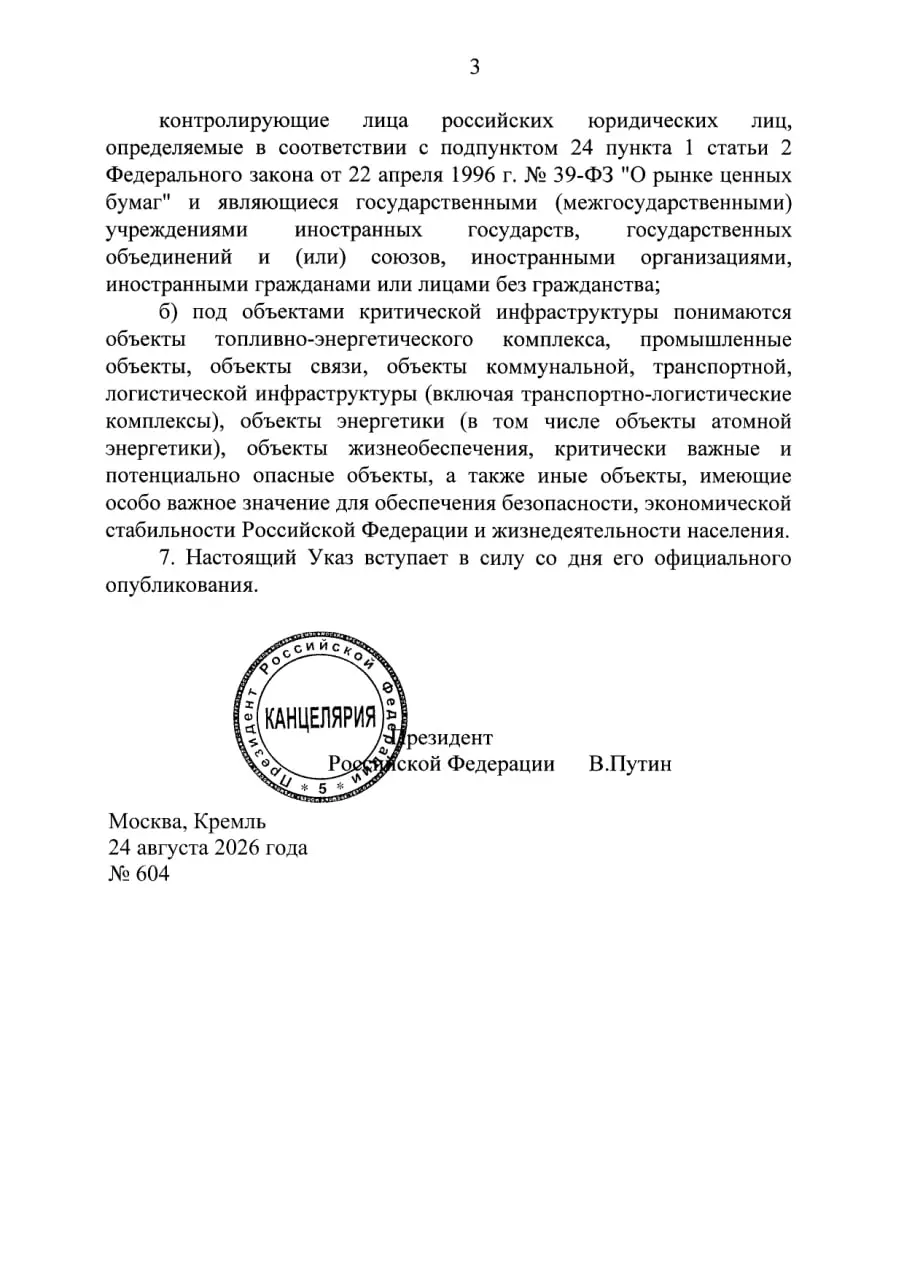 ⚡️⚡️⚡️⚡️ За нарушение требований безопасности руководство компаний могут отстранить от управления .
Опубликован Указ Президента Российской Федерации от 24.08 | Сетка — социальная сеть от hh.ru