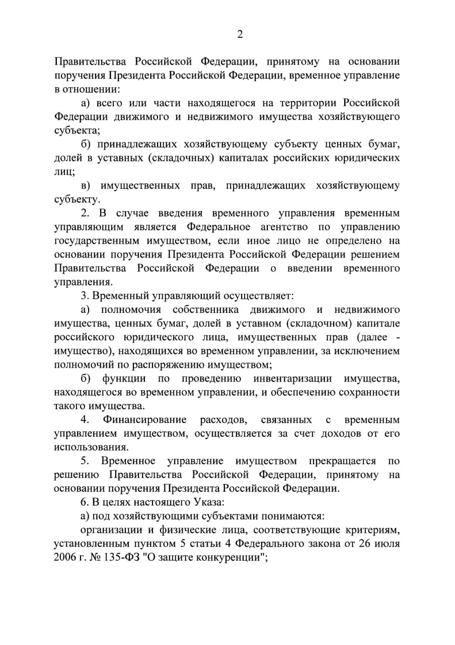 ⚡️⚡️⚡️⚡️ За нарушение требований безопасности руководство компаний могут отстранить от управления .
Опубликован Указ Президента Российской Федерации от 24.08 | Сетка — социальная сеть от hh.ru