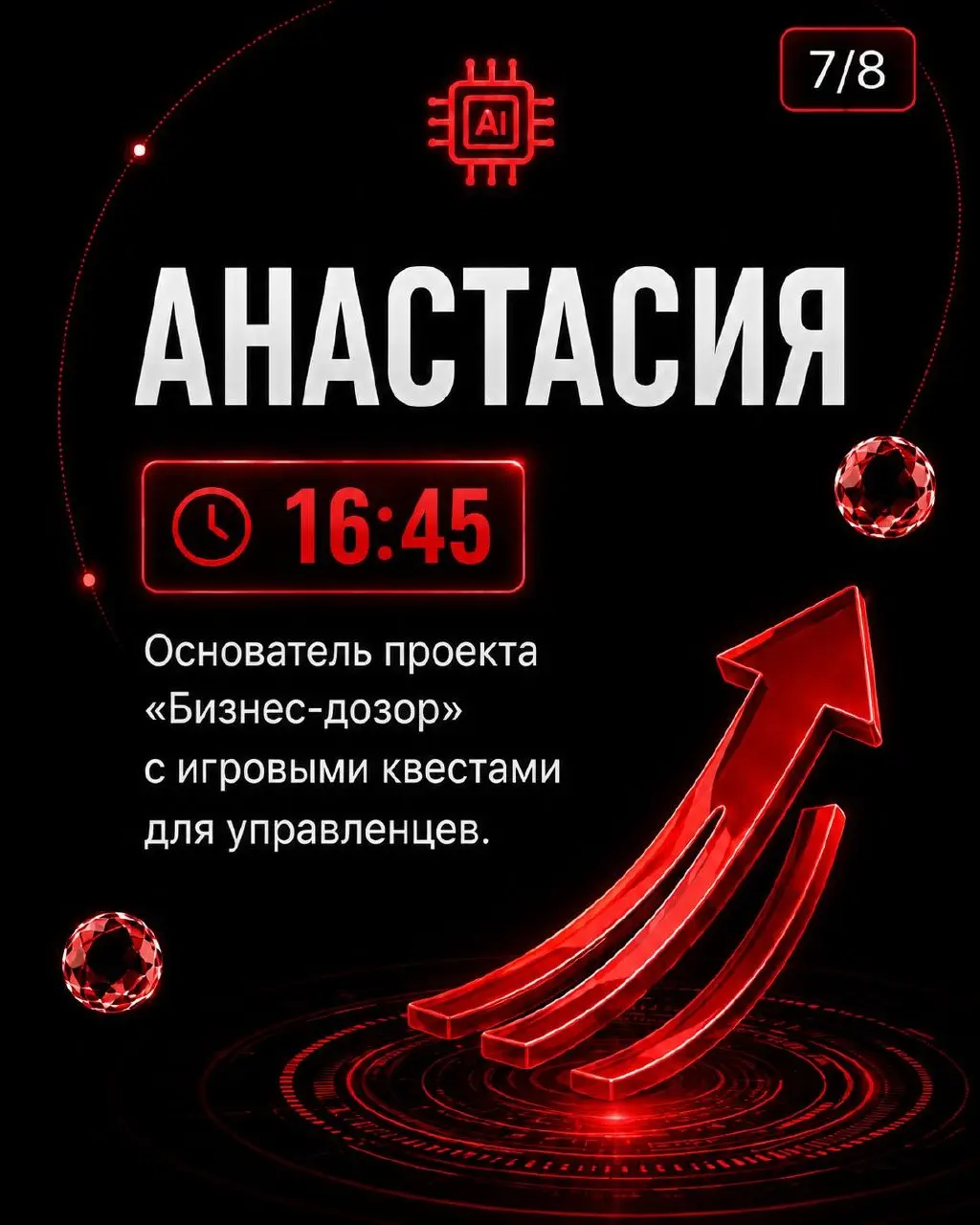 7 правил «Трамплина»: как ускорить бизнес через нетворкинг в клубе Князевой?#1
Интервью снято на нетворкинге в городе Москва | Сетка — социальная сеть от hh.ru