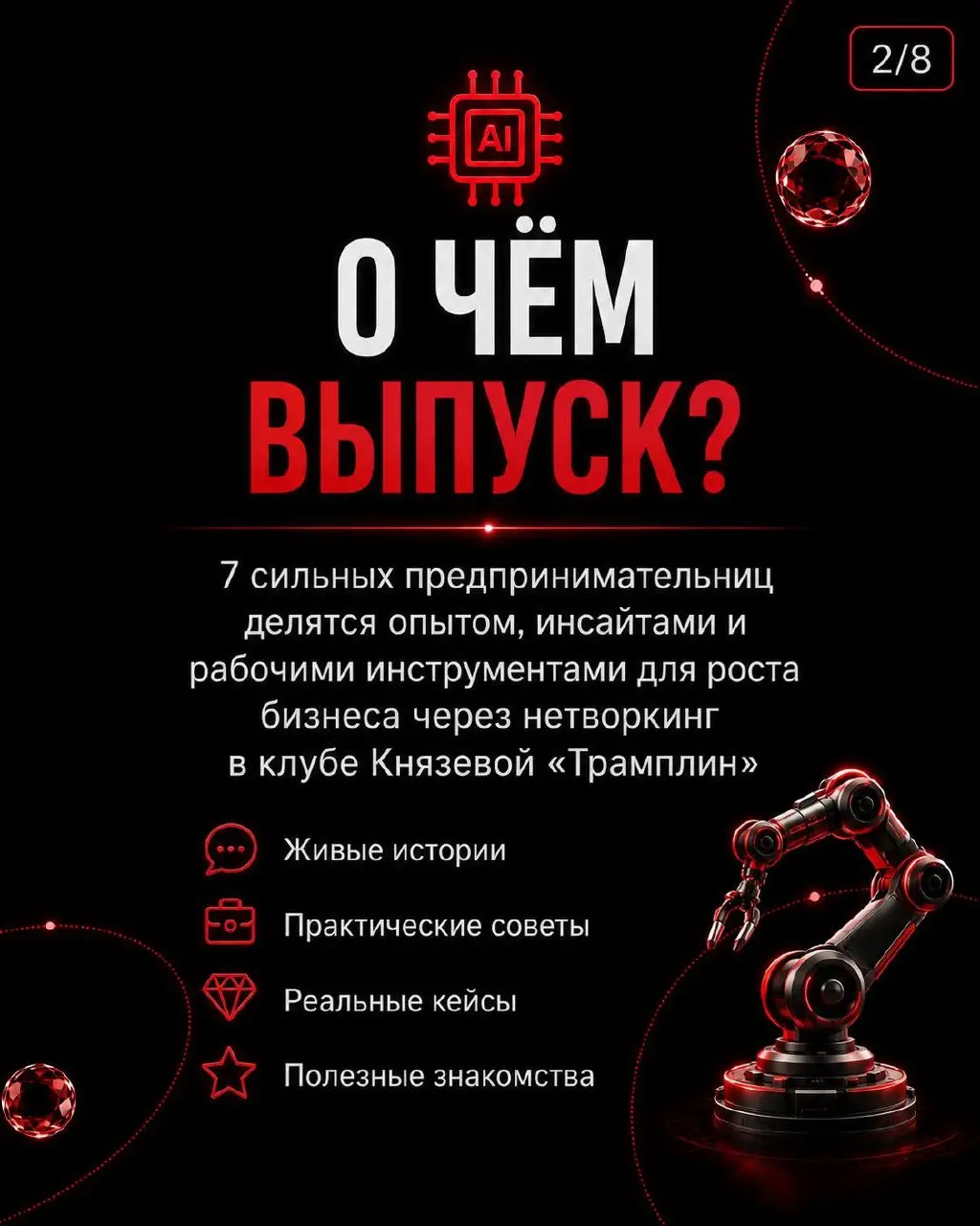 7 правил «Трамплина»: как ускорить бизнес через нетворкинг в клубе Князевой?#1
Интервью снято на нетворкинге в городе Москва | Сетка — социальная сеть от hh.ru