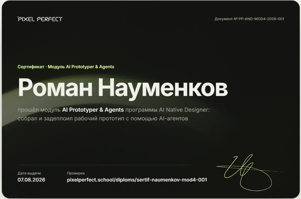 Прошёл годный курс по ии интеграцию в продуктовые процессы | Сетка — социальная сеть от hh.ru