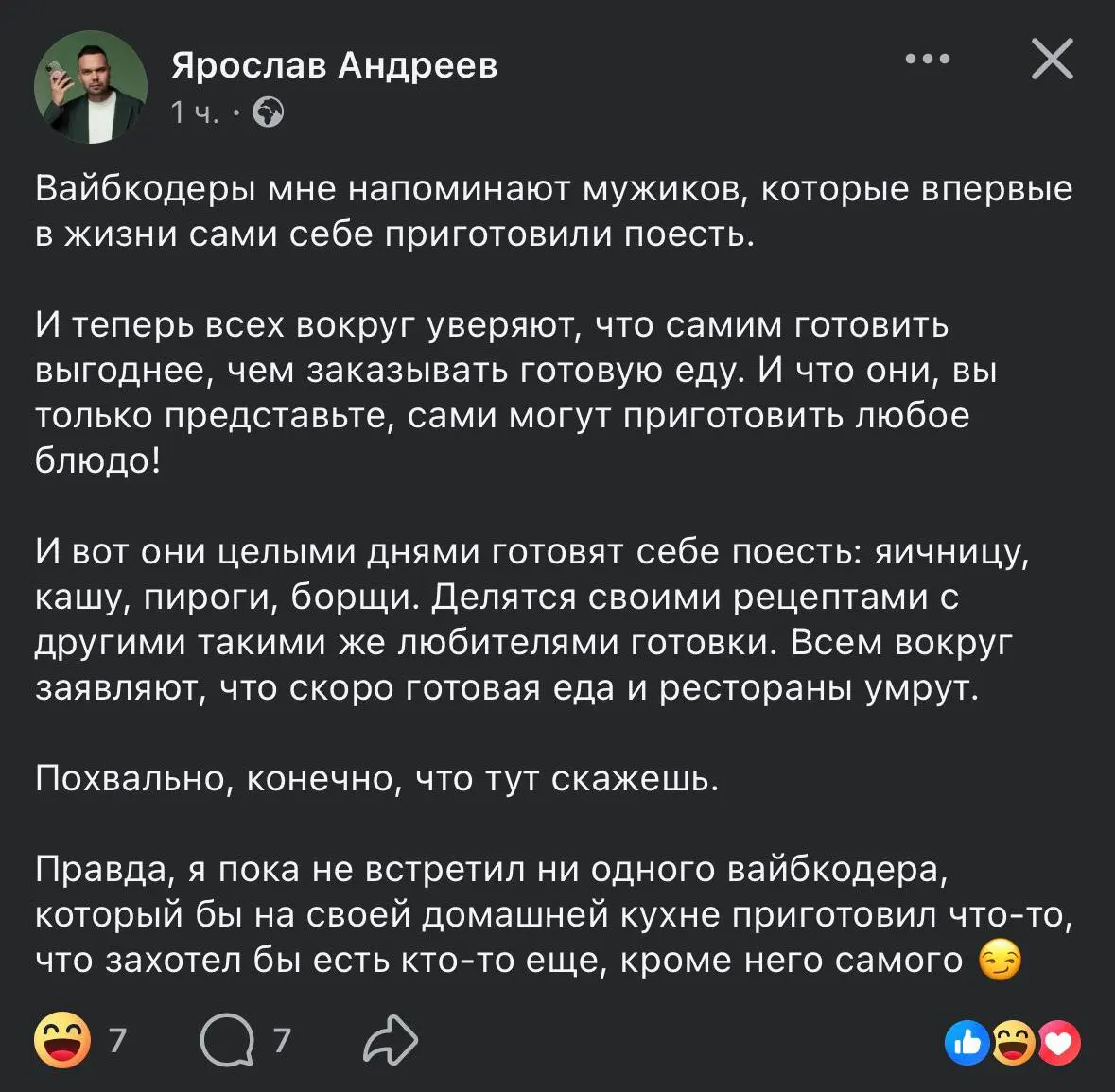 Тоже считаю, что вайбкодинг сейчас сильно переоценен.
Очень напоминает историю с появлением телевизоров: тогда многие всерьёз думали, что книги теперь умрут | Сетка — социальная сеть от hh.ru